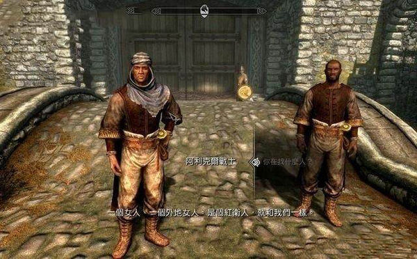 上古卷轴5红卫女人在哪