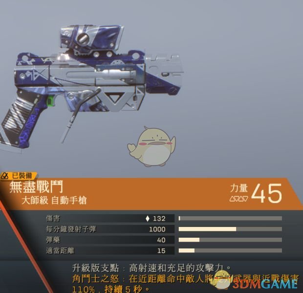 《圣歌》截击大师级武器推荐
