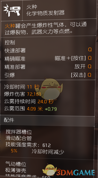 《全境封锁2》新人开服指南 快速满级提升世界攻略