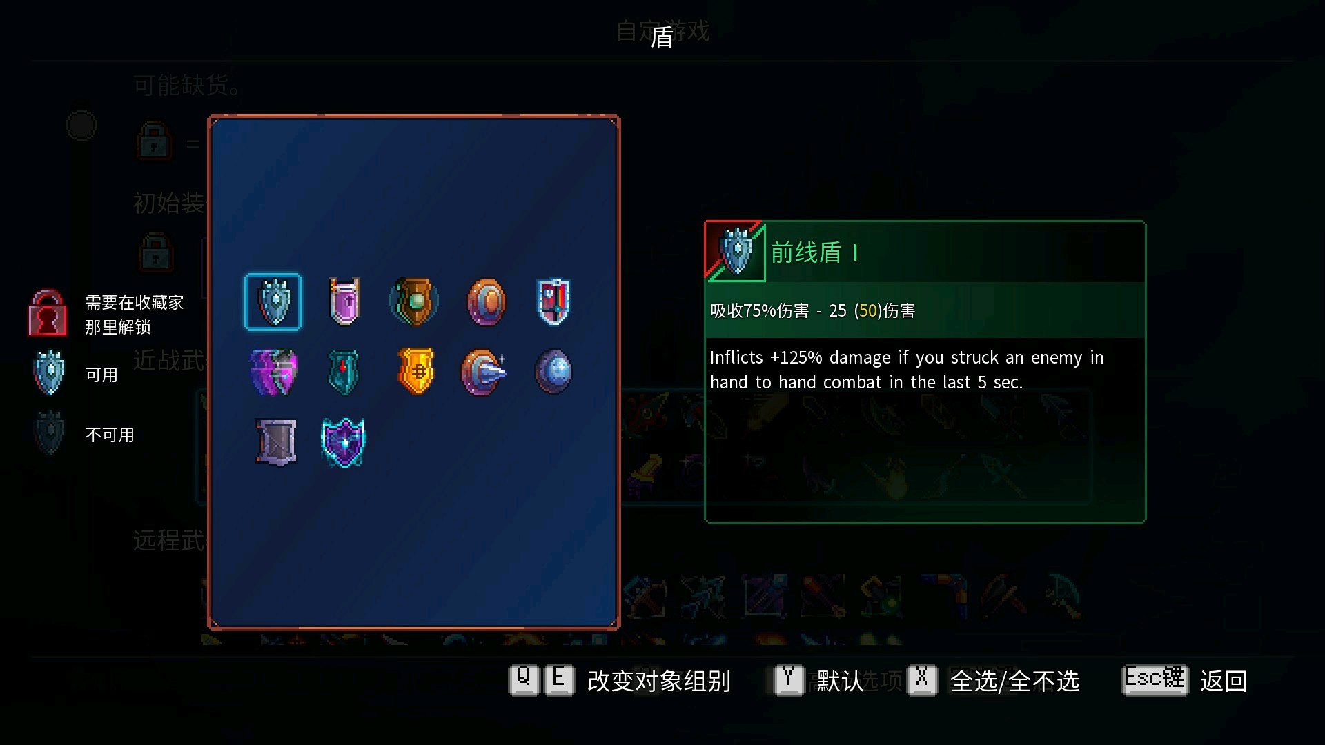 《死亡细胞》新版本装备一览表