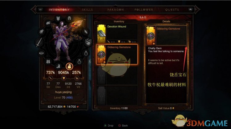 《暗黑破坏神3》Switch版饶舌宝石获取攻略