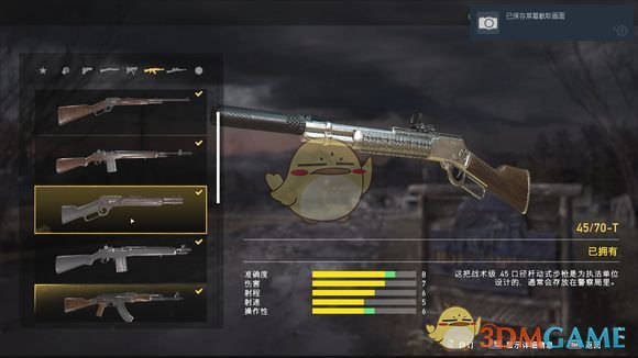 《孤岛惊魂5》自动步枪类武器详细数据评定