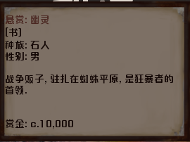 《剑士》通缉犯幽灵资料一览