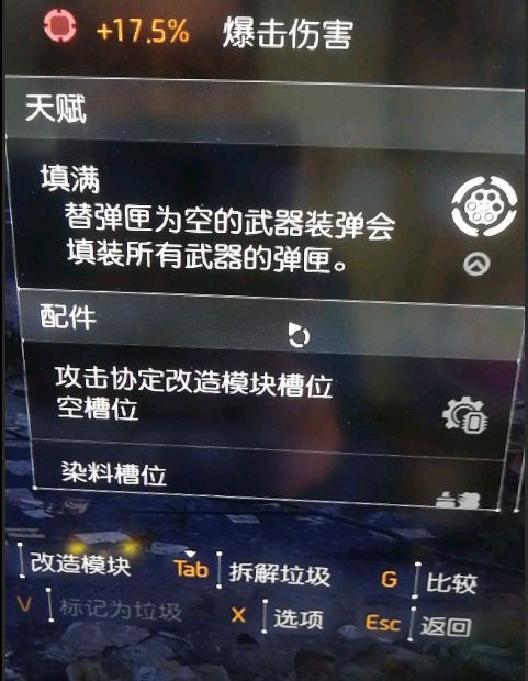 《全境封锁2》副武器无限子弹的方法分享