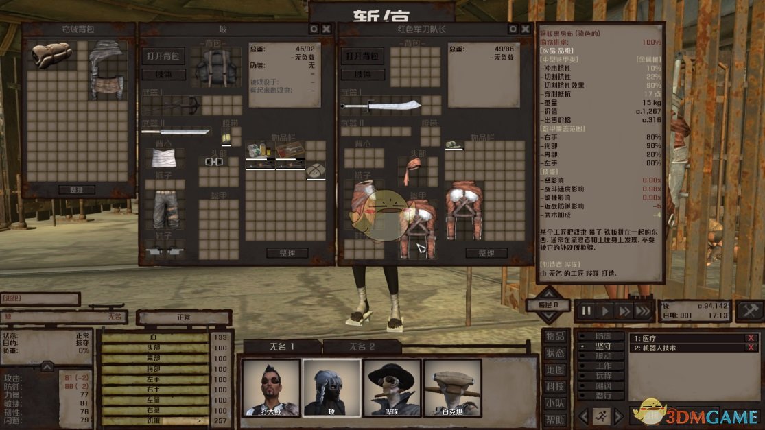 《剑士》游戏自带装备染色方法分享