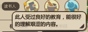 《了不起的修仙模拟器》全小人天赋介绍