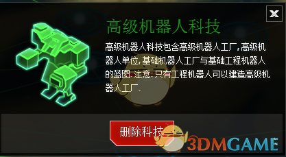 《行星的毁灭：泰坦》银河战争全机器人科技效果一览
