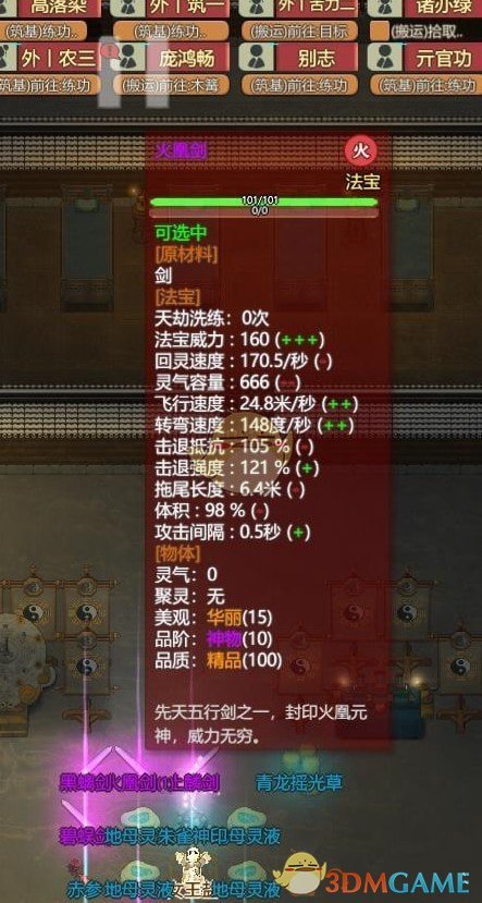 《了不起的修仙模拟器》金匣开启事件奖励一览