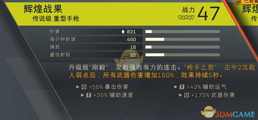 《圣歌》游戏词条系统解析
