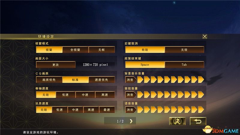 《信长之野望：大志》威力加强版 新增改动+系统详解+全言行录及事件触发条件