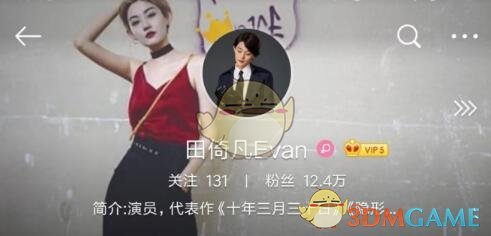 《隐形守护者》五大女主微博分享