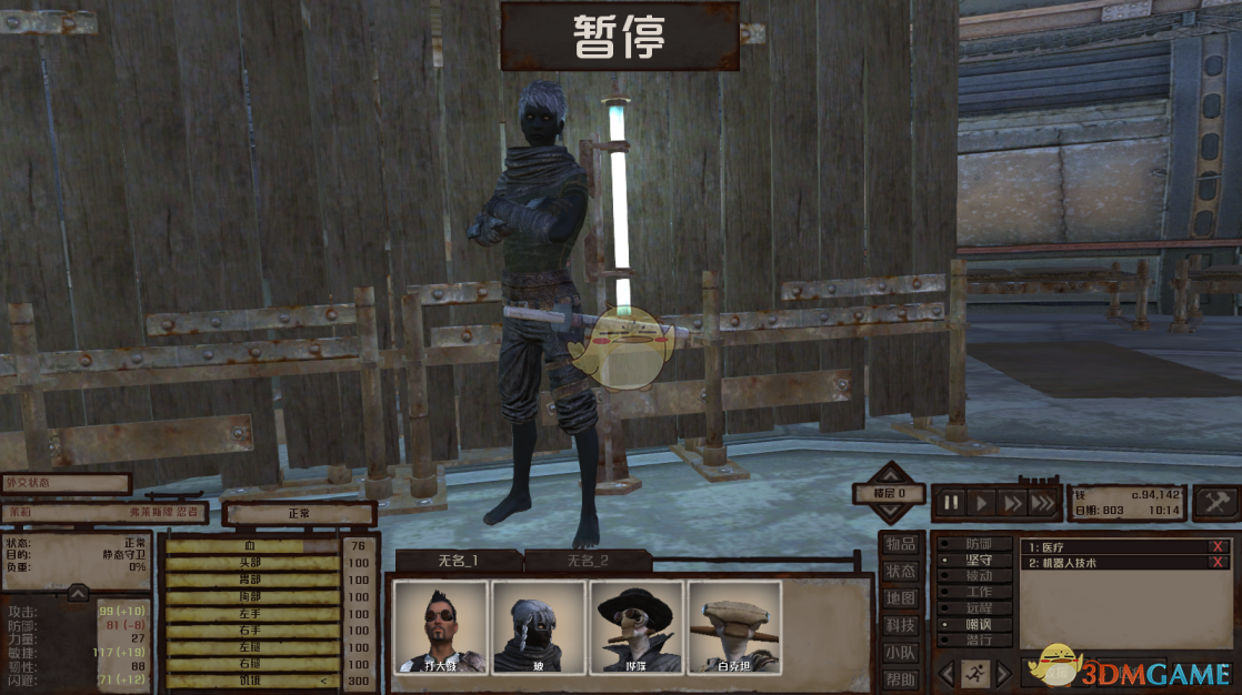 《剑士》弗莱慕斯忍者巡逻队招募方法分享