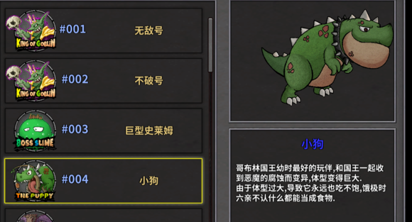 《失落城堡》全BOSS攻略