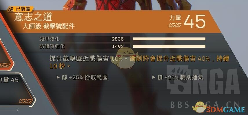 《圣歌》截击针对精英狙击手配技能心得