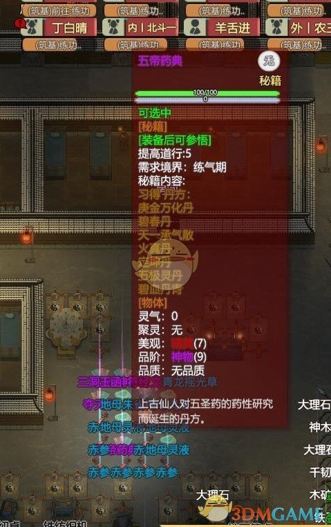 《了不起的修仙模拟器》金匣开启事件奖励一览