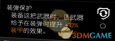 《全境封锁2》爆破专家专精人物天赋推荐