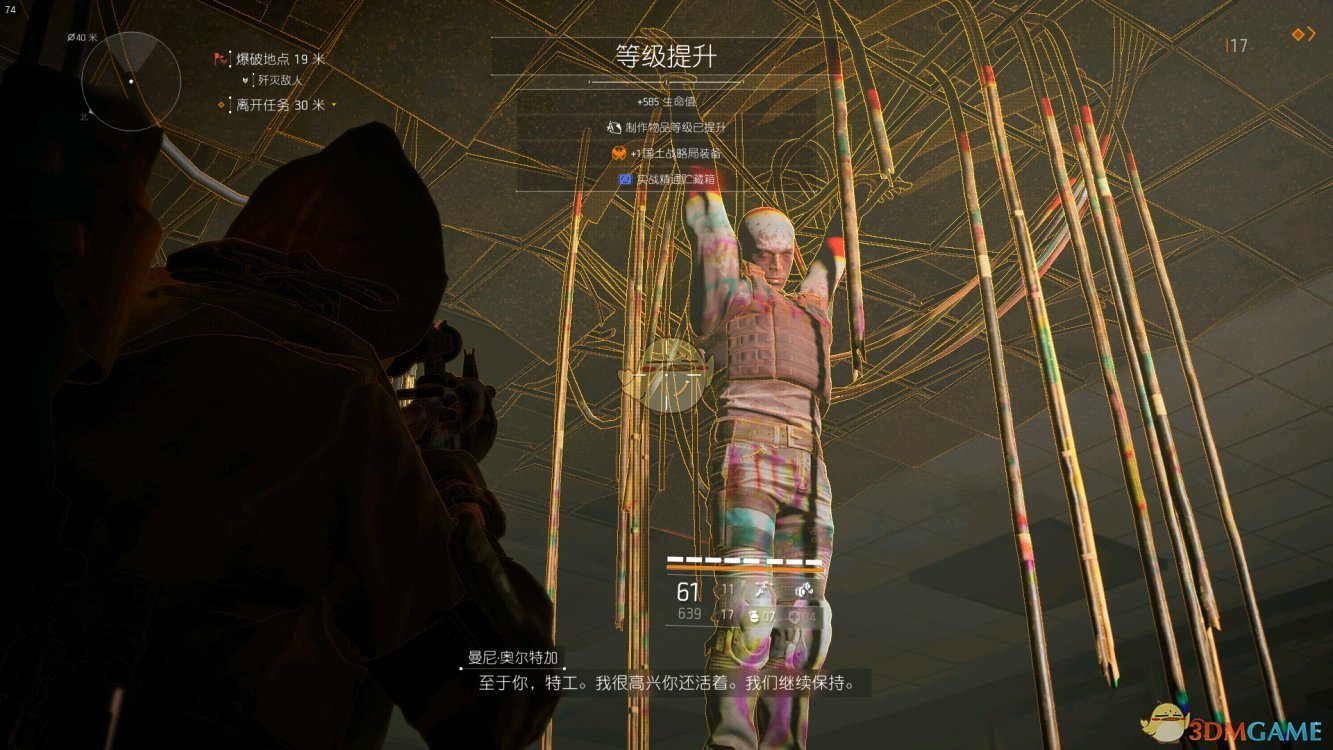 《全境封锁2》摇篮曲图纸美梦分数分享