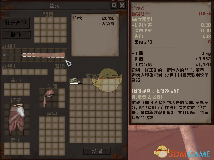 《剑士》通缉犯幽灵资料一览