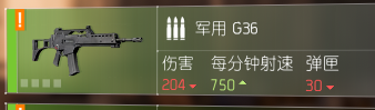 《全境封锁2》已知枪械一览