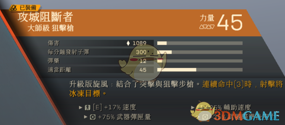 《圣歌》游侠使用指南
