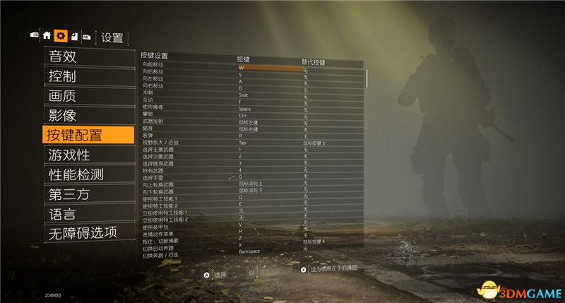 《全境封锁2》 图文攻略 上手指南+玩法技巧+流程关卡要点+收集