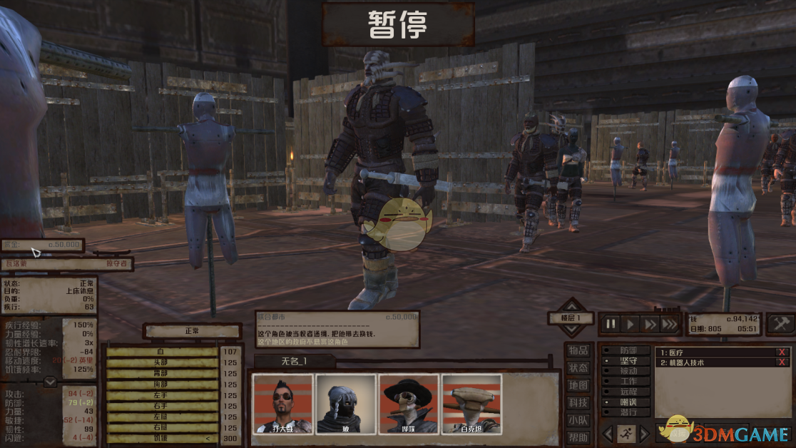 《剑士》通缉犯瓦洛蒙资料一览