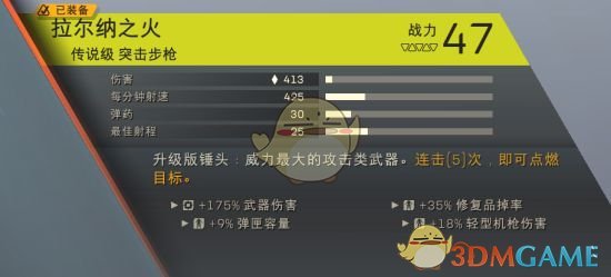《圣歌》游侠武器装备推荐