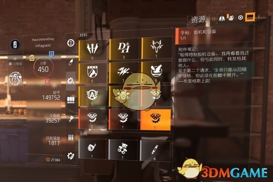 《全境封锁2》肯卓的自由扳机和设备零件获得方法分享