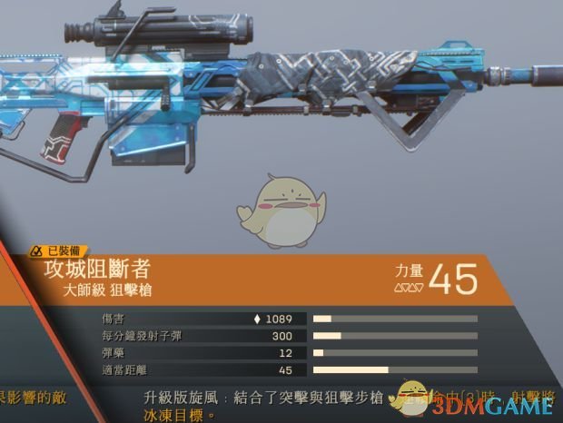 《圣歌》截击大师级武器推荐