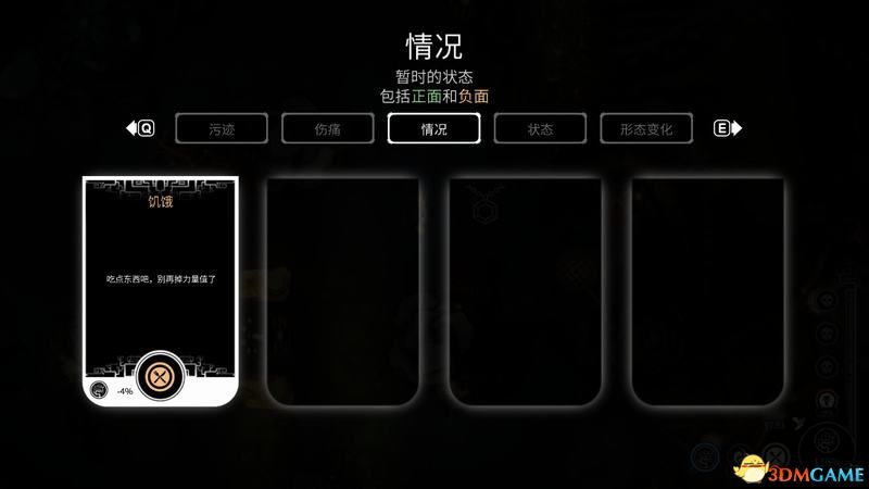 《灵魂枯萎》  图文攻略  全关卡通关流程要点攻略