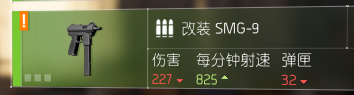 《全境封锁2》已知枪械一览