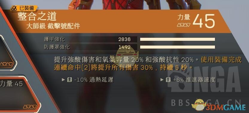 《圣歌》截击针对精英狙击手配技能心得
