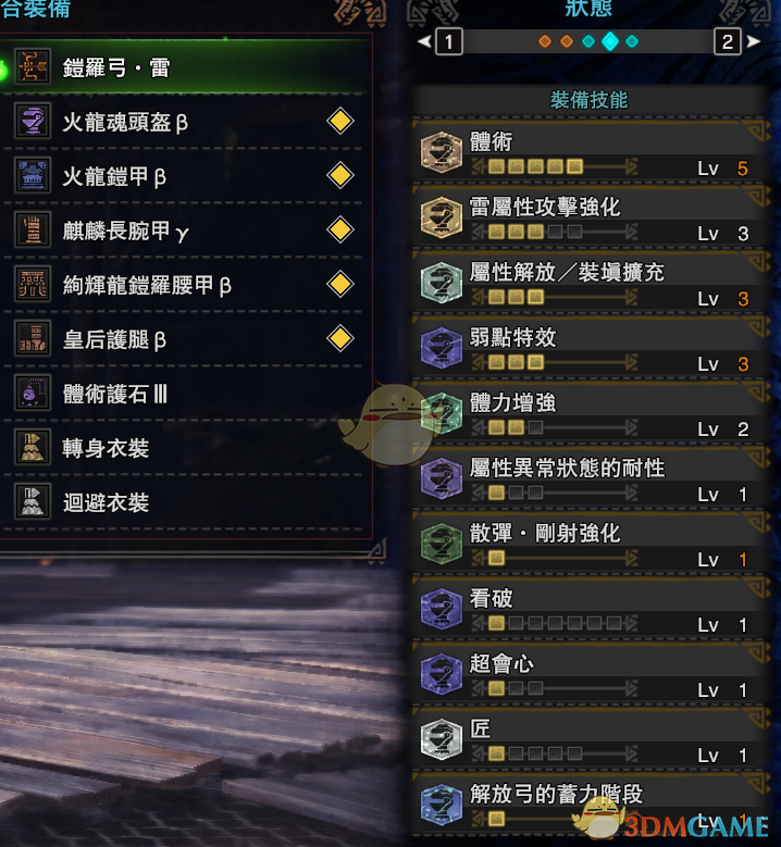 《怪物猎人：世界》全属性滑步属性弓配装指南