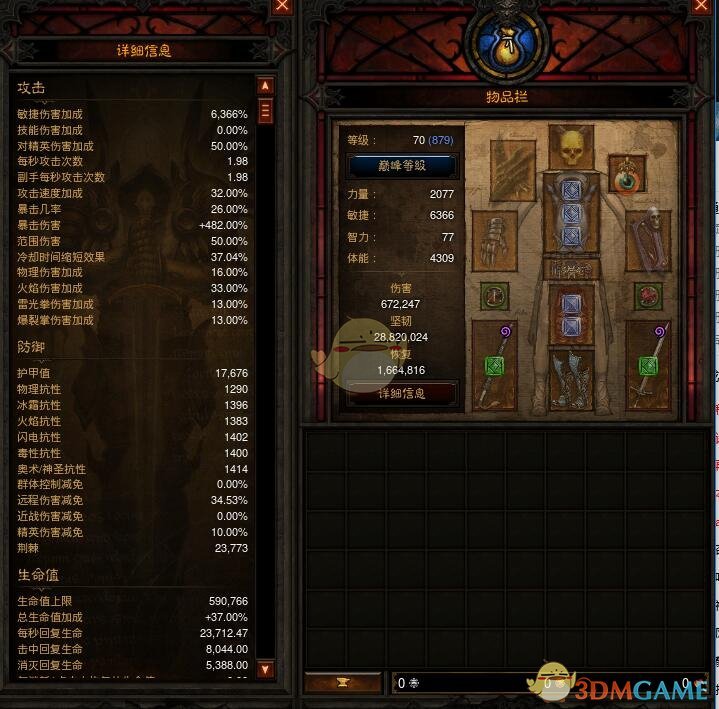 《暗黑破坏神3》国服挑战秘境第89期攻略