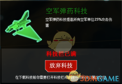《行星的毁灭：泰坦》银河战争全空军科技效果一览