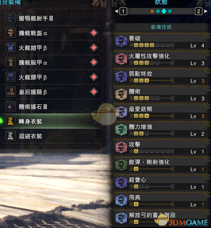 《怪物猎人：世界》全属性滑步属性弓配装指南