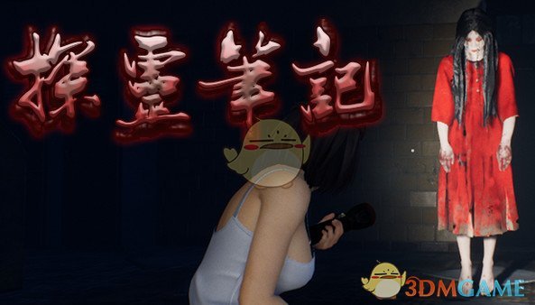 《探灵笔记》仓库地图结构一览