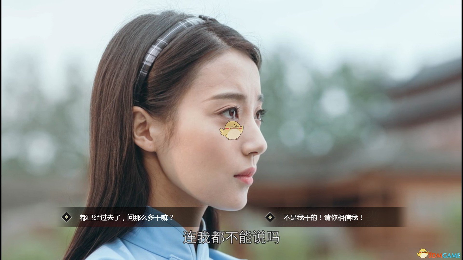 《隐形守护者》序章全结局流程攻略