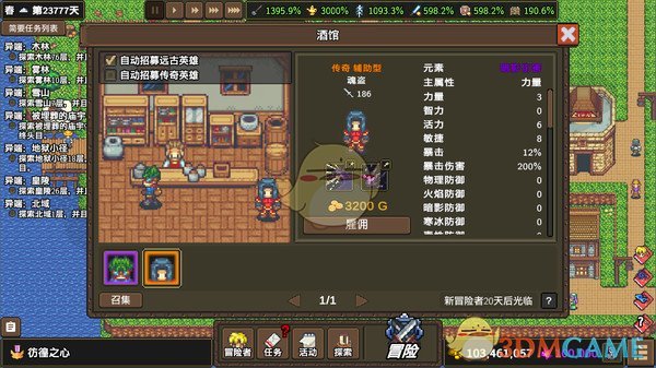 《龙崖》人物解锁方法一览