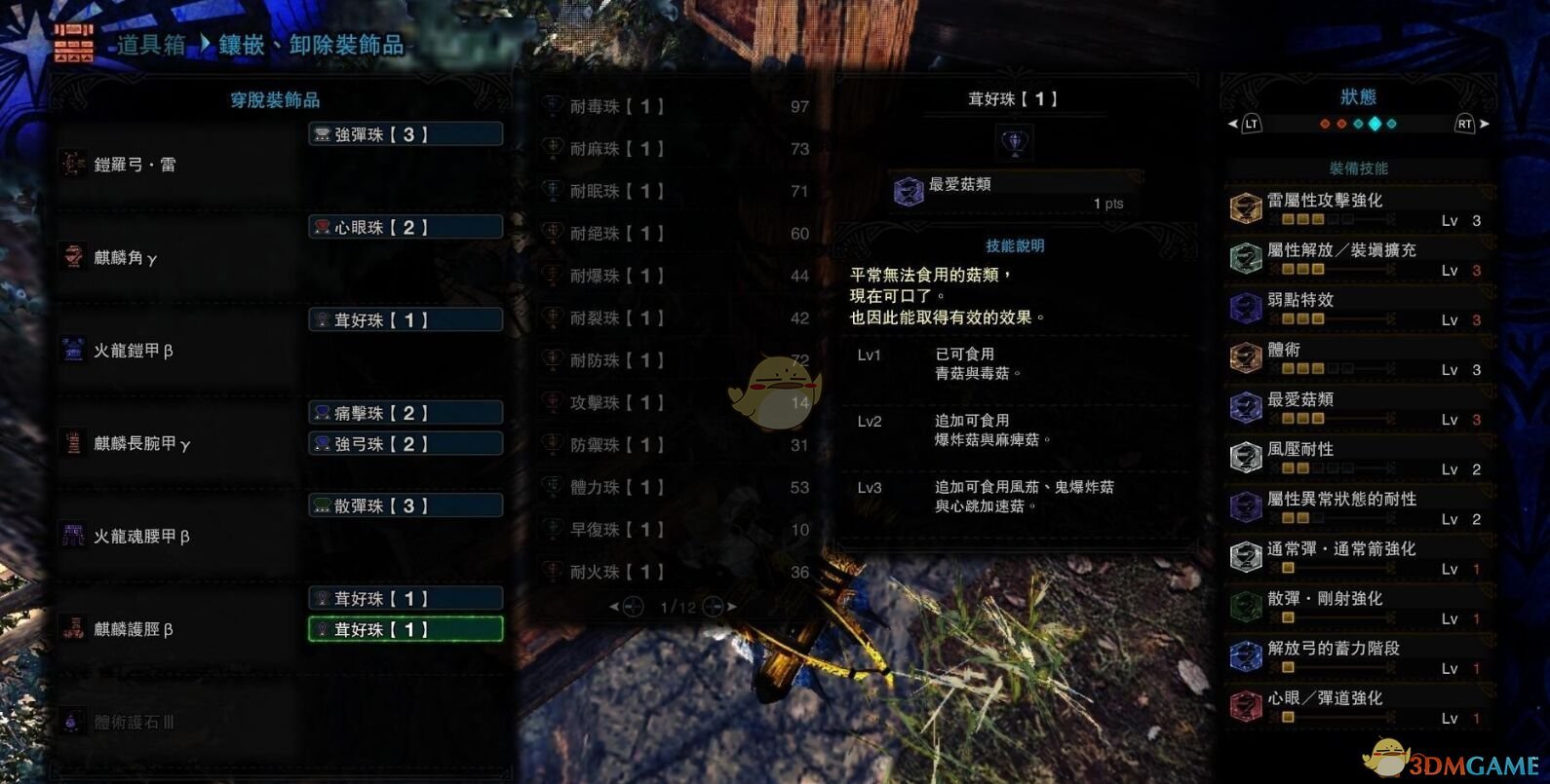 《怪物猎人：世界》上树弓基本配装思路分享