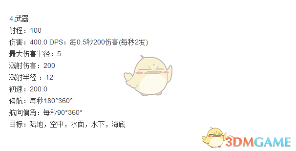 《行星的毁灭：泰坦》代理指挥官属性一览