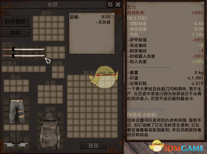 《剑士》通缉犯黑龙多资料一览