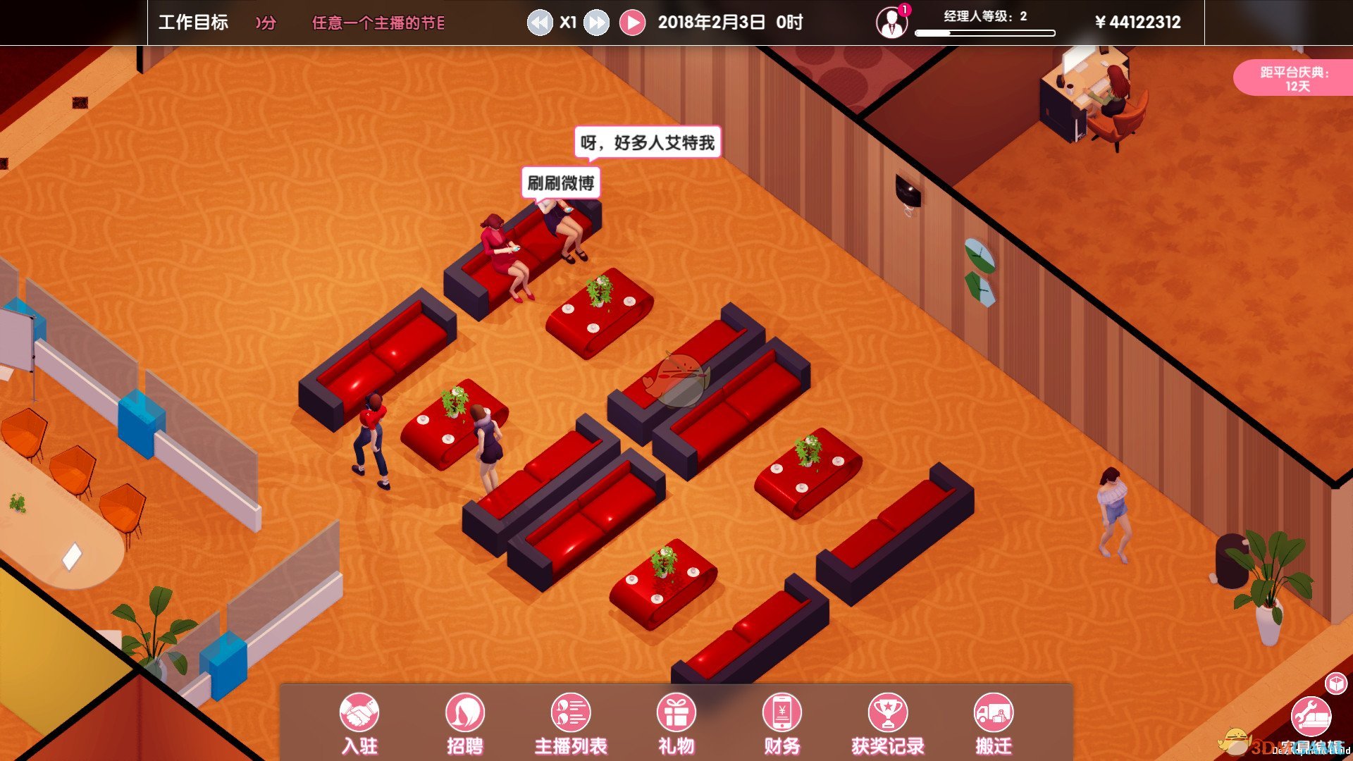 《女主播经纪公司》被拘留原因一览