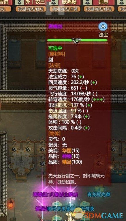 《了不起的修仙模拟器》金匣开启事件奖励一览