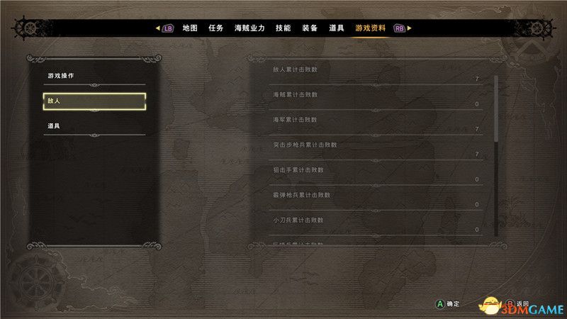 《海贼王：世界探索者》 图文攻略 全剧情通关流程攻略