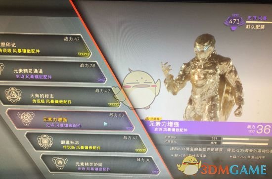 《圣歌》风暴新手容易获得配装build分享
