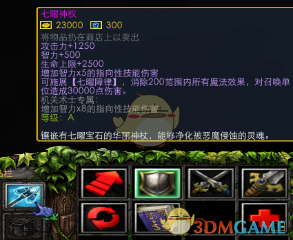 《魔兽争霸3：冰封王座》西方3黑莲版白云山技能专属剧情一览