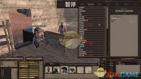 《剑士》快速刷各大势力好感度方法分享