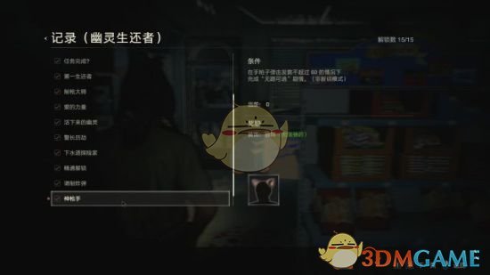 《生化危机2：重制版》幽灵生还者猫耳获得攻略