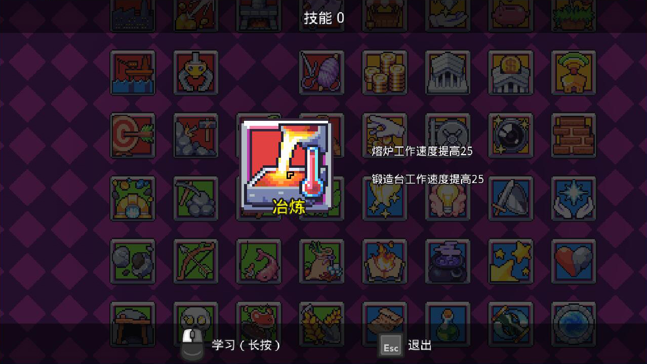 《浮岛物语》全技能图鉴一览